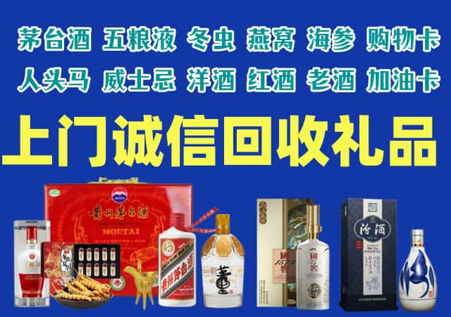 迭部县烟酒回收店